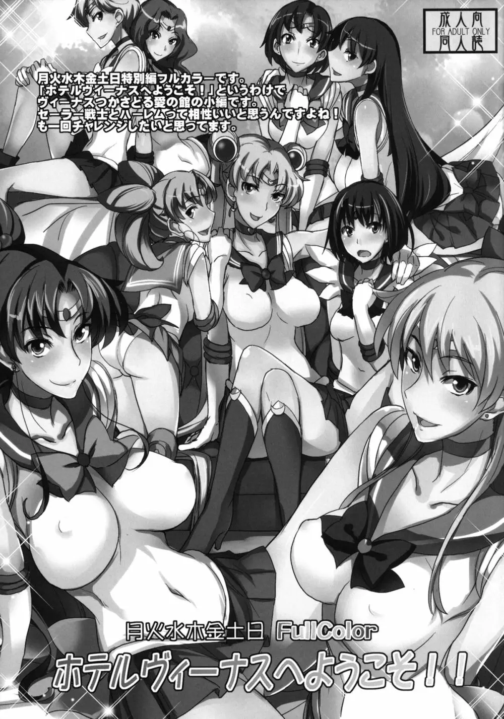 月火水木金土日7 - page33