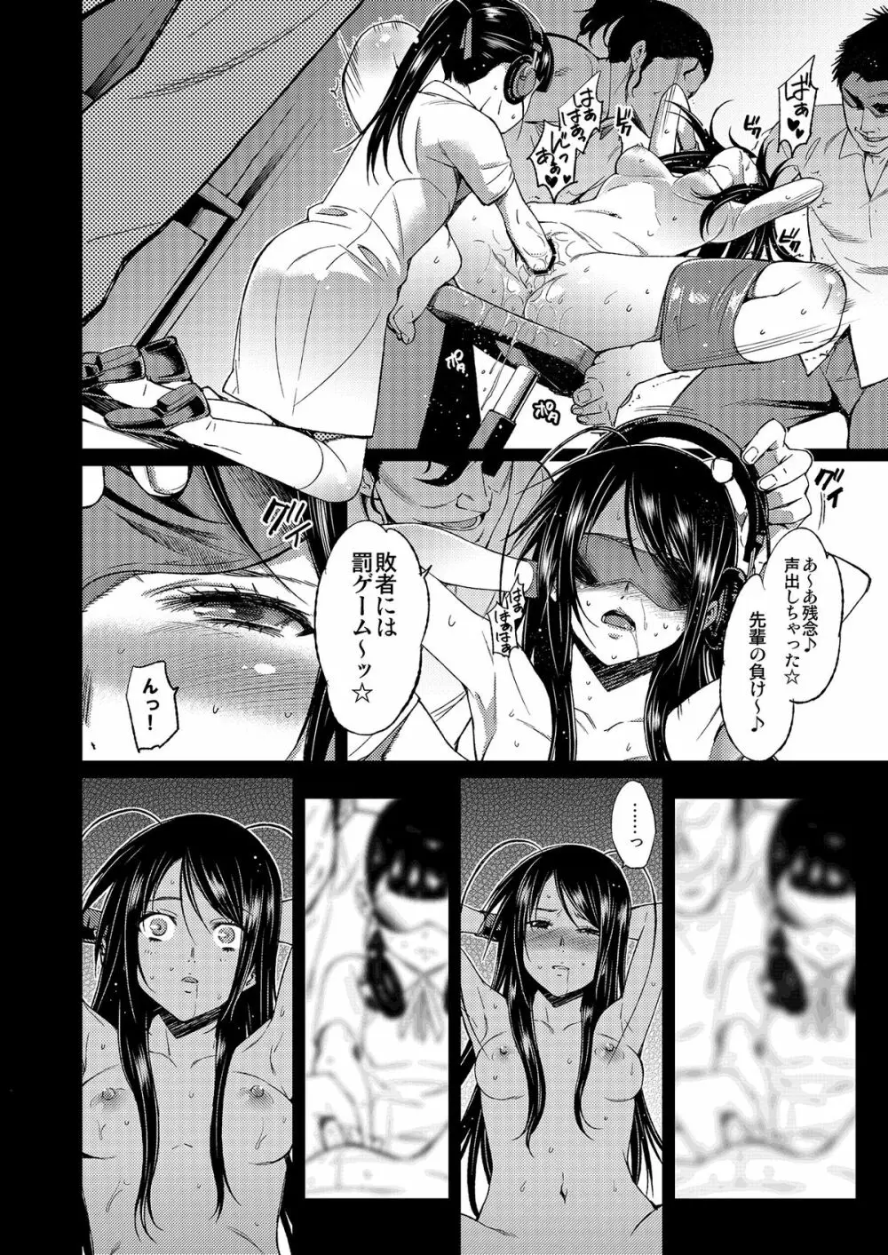 SCHOOL CASTE ～黒雪姫完全破壊～ - page14