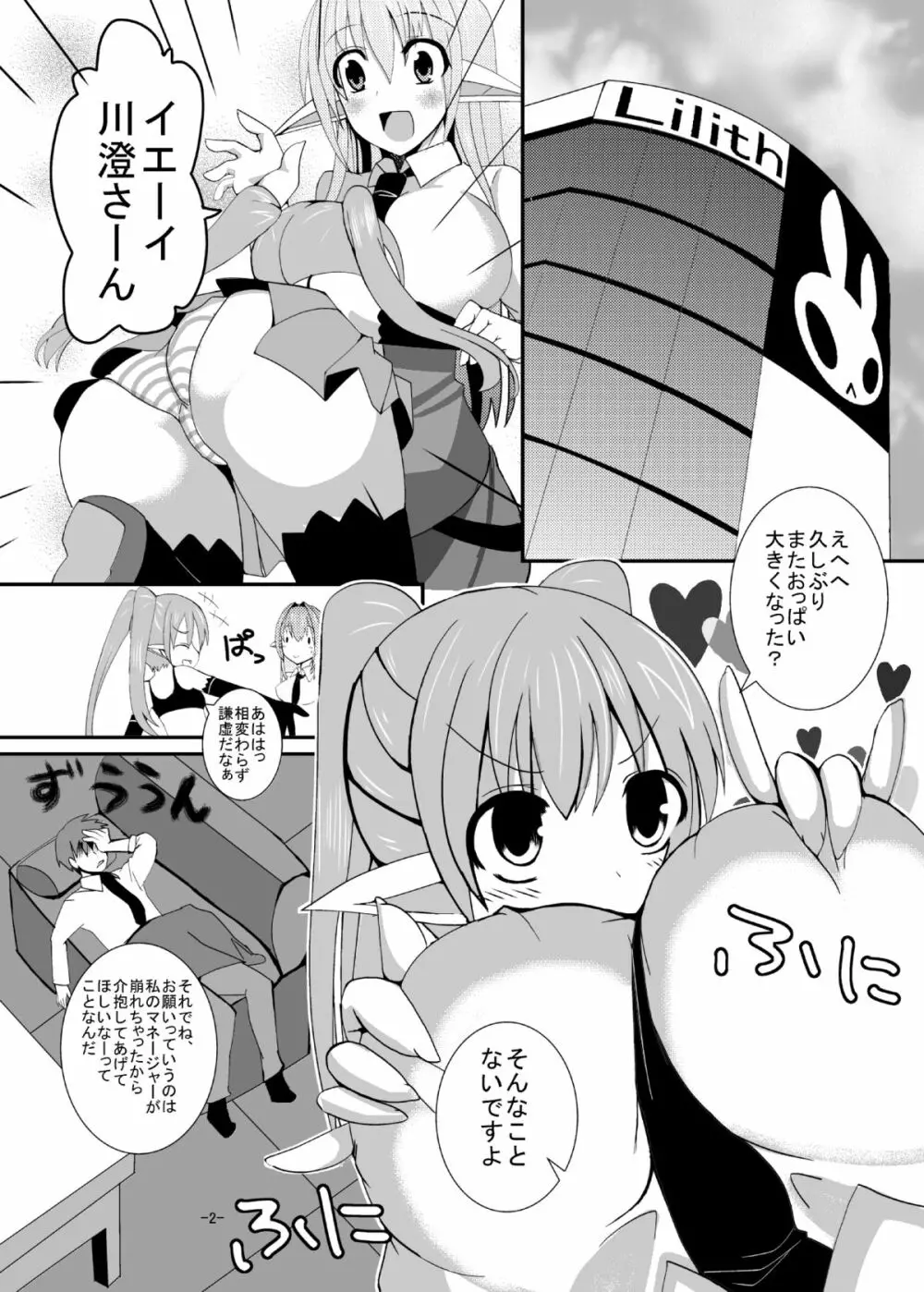 OVER FLOW - page3