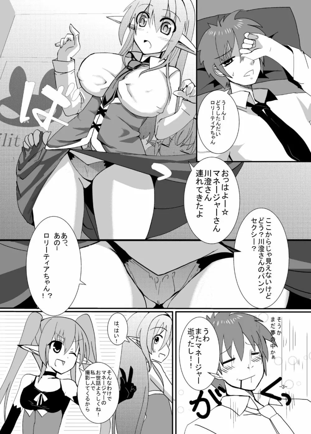 OVER FLOW - page4