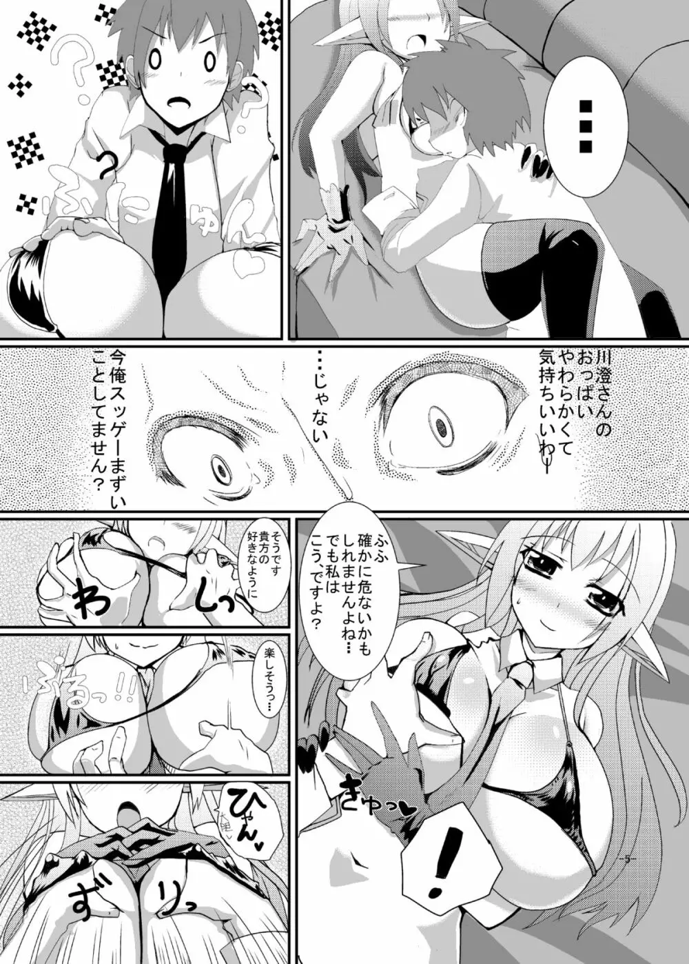 OVER FLOW - page6