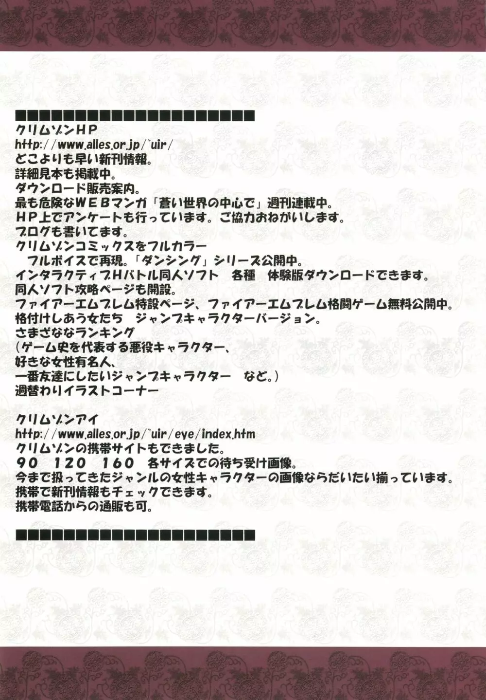 ヴァージンチェンジ2 - page3