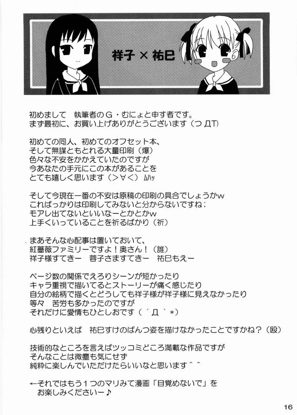 type:R-18 - page15
