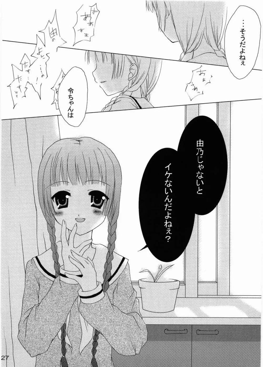 type:R-18 - page26
