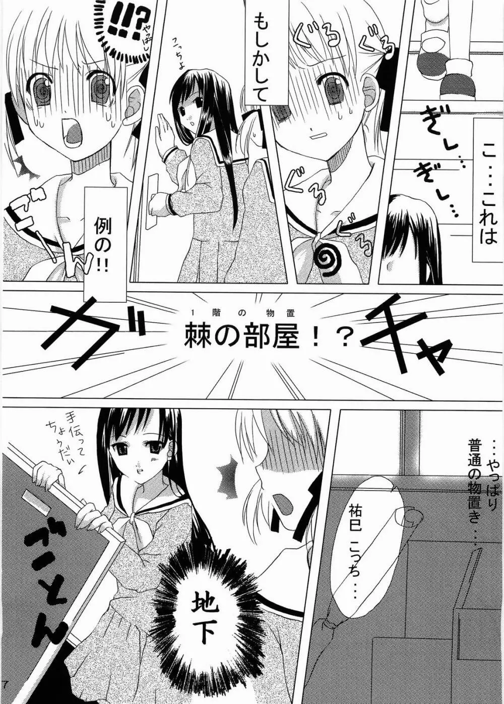 type:R-18 - page6