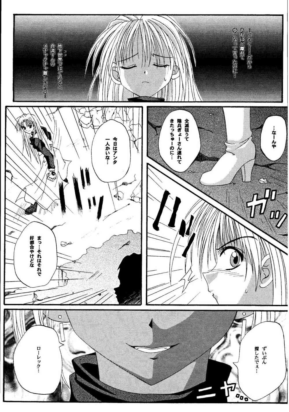 鏡に向かう少女 - page13