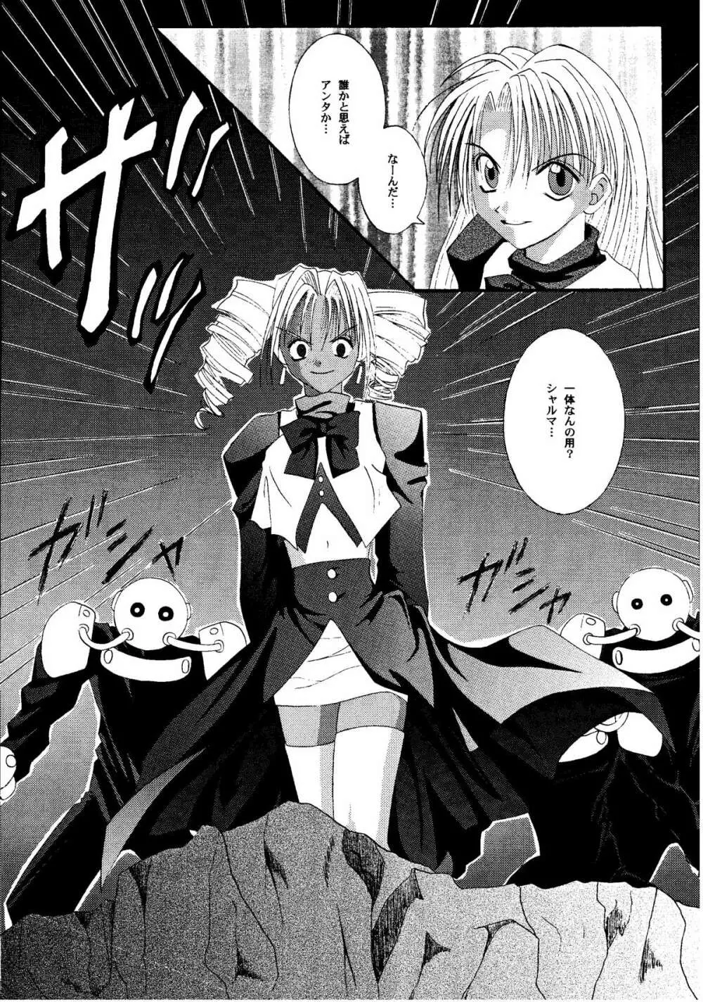 鏡に向かう少女 - page14