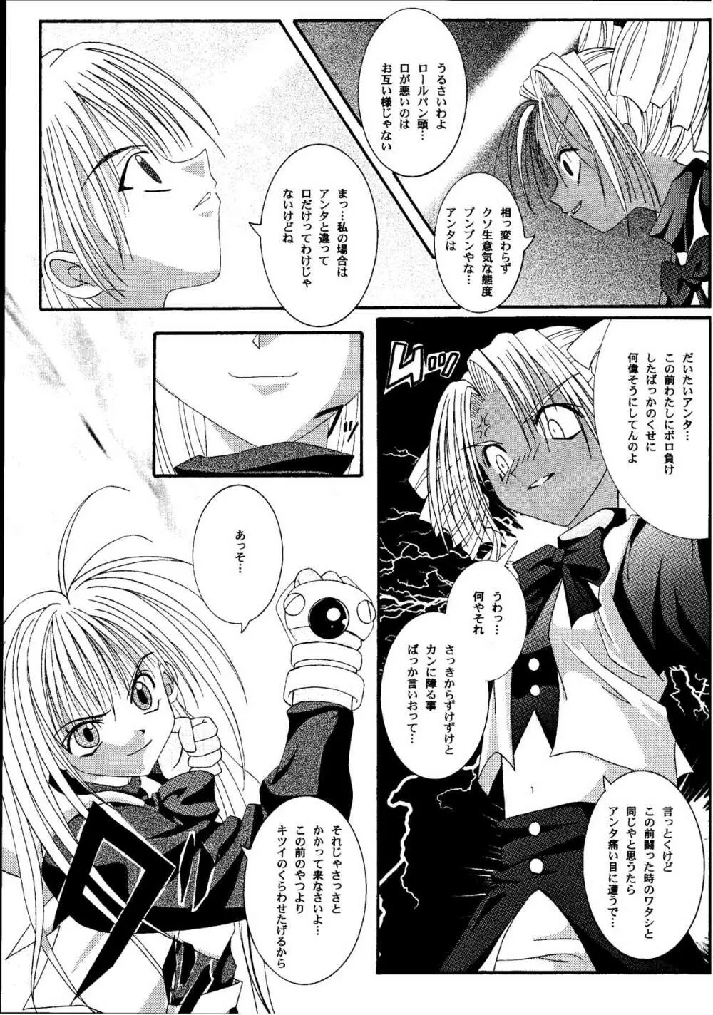 鏡に向かう少女 - page15