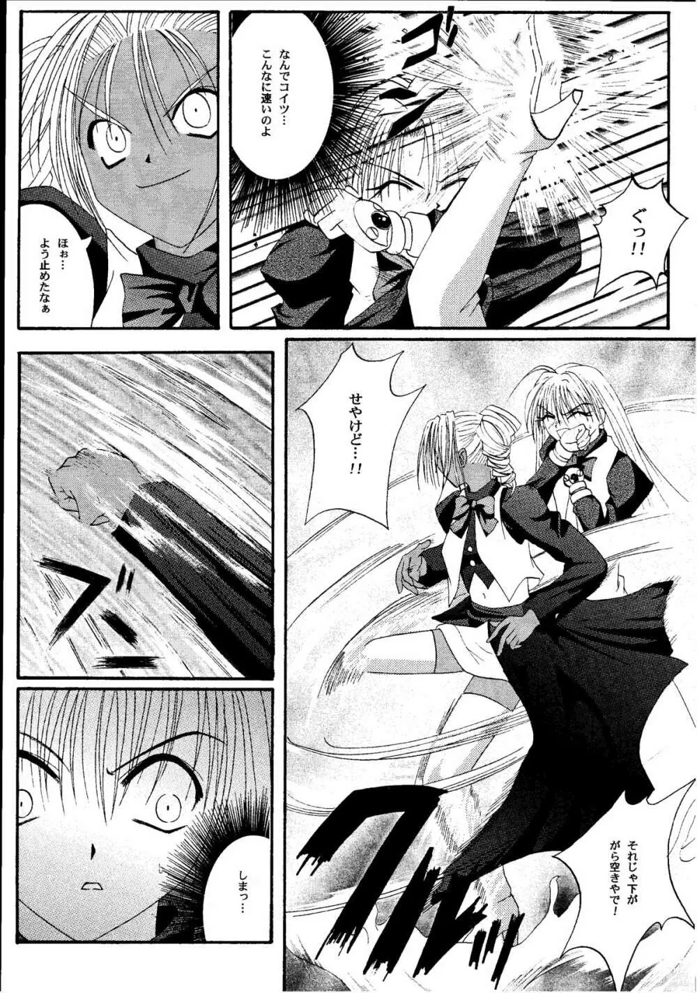 鏡に向かう少女 - page17