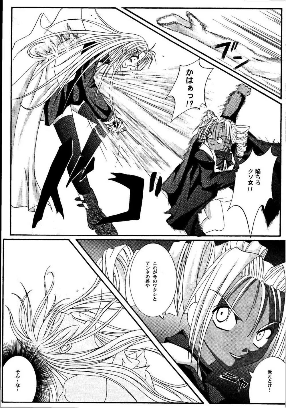 鏡に向かう少女 - page21