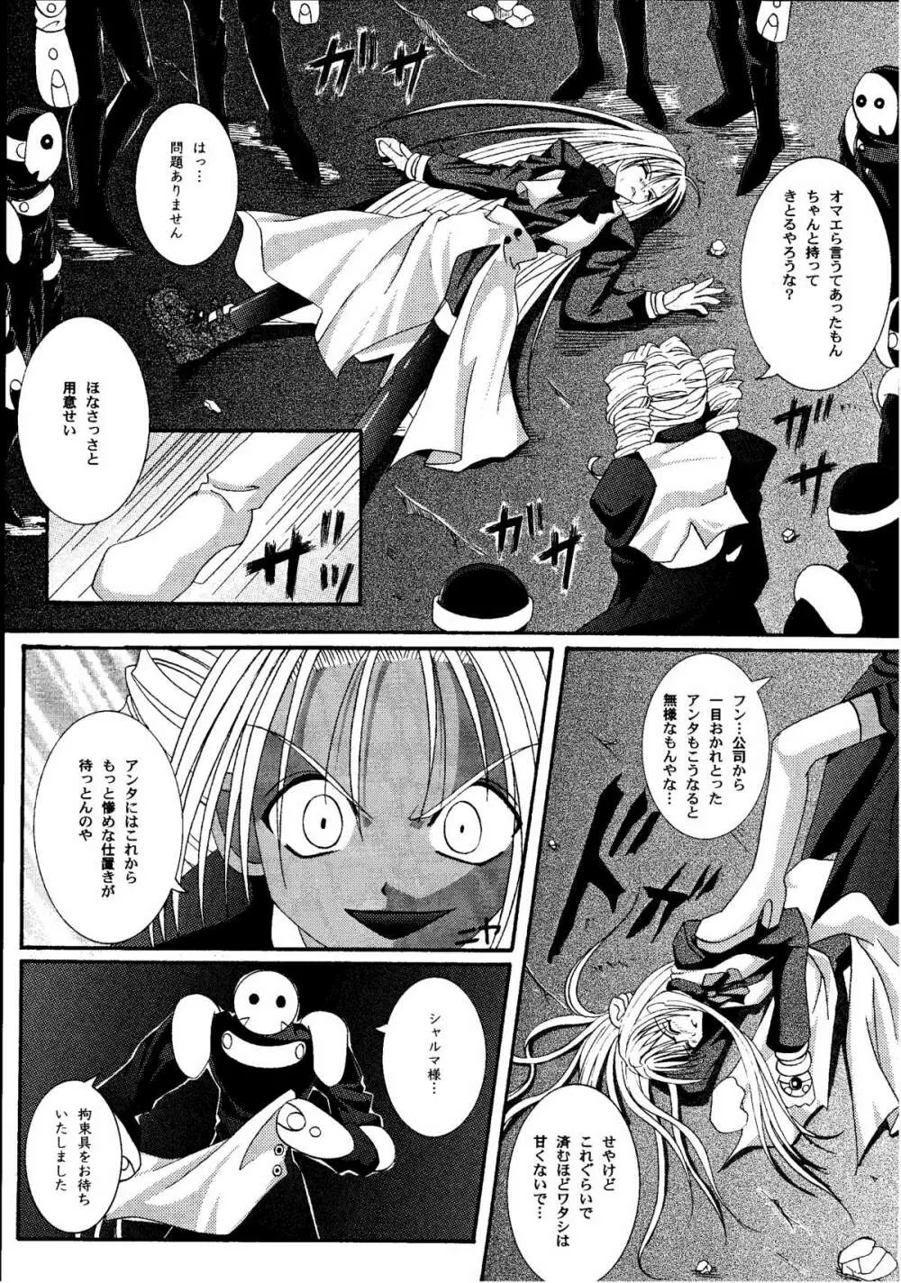 鏡に向かう少女 - page23