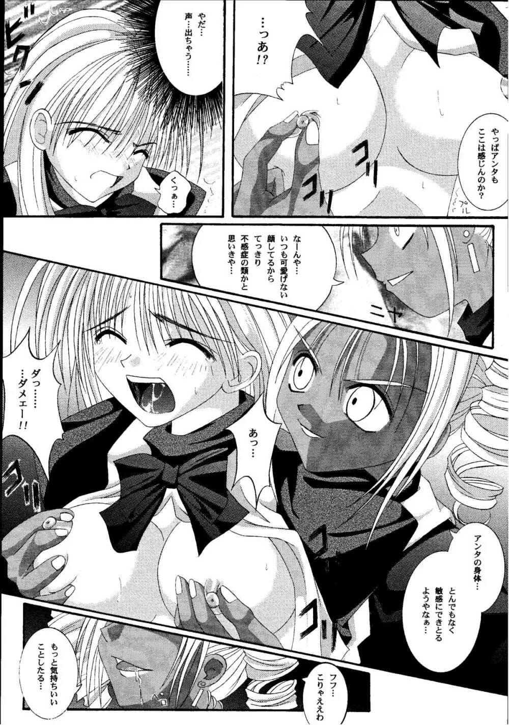 鏡に向かう少女 - page27