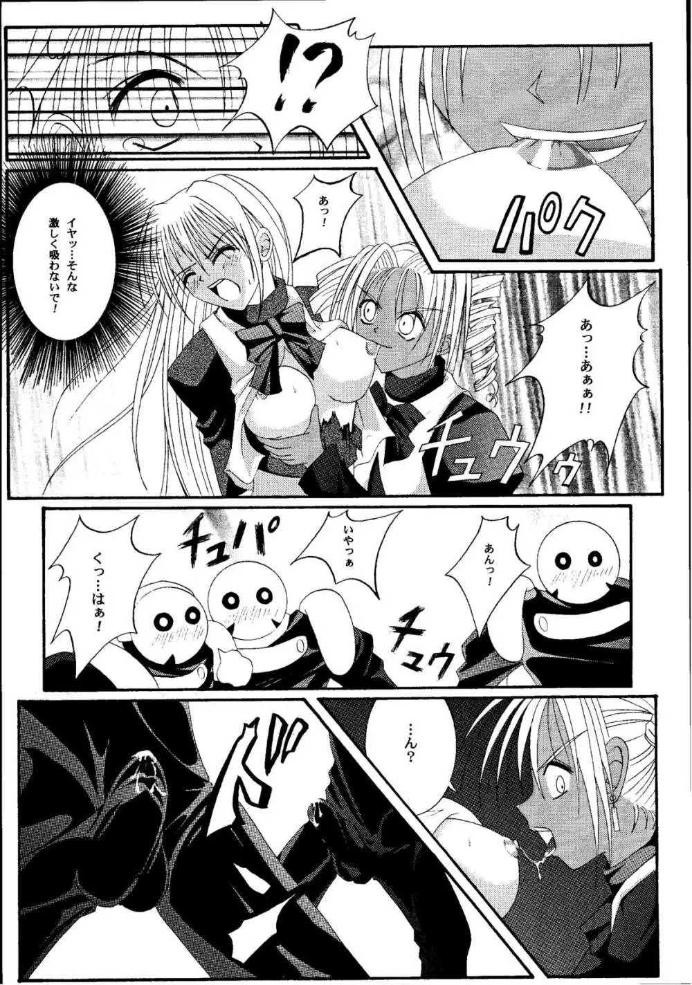 鏡に向かう少女 - page28