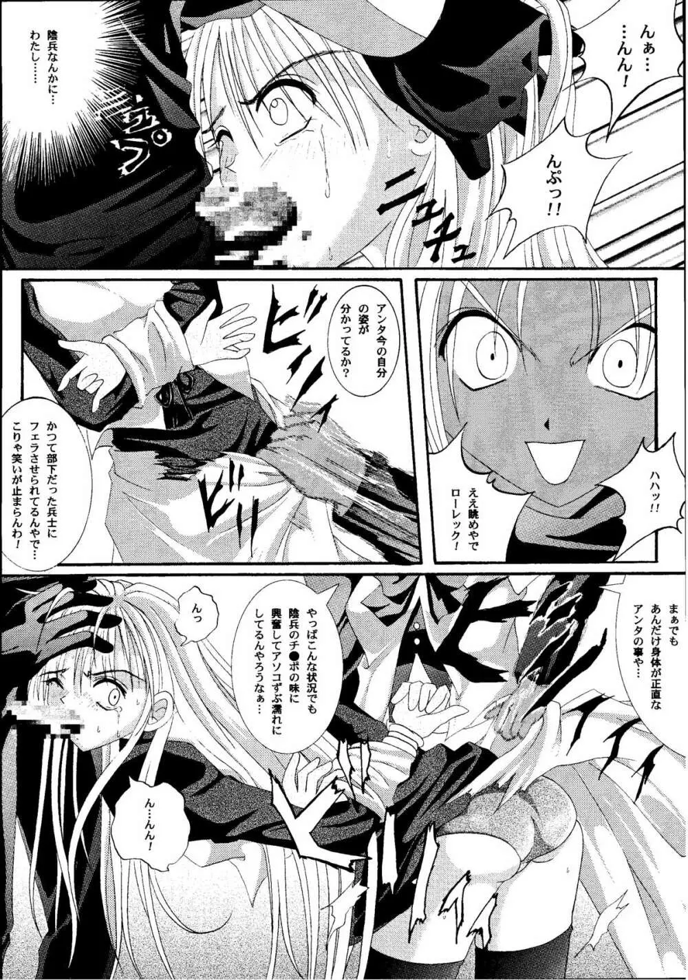 鏡に向かう少女 - page32