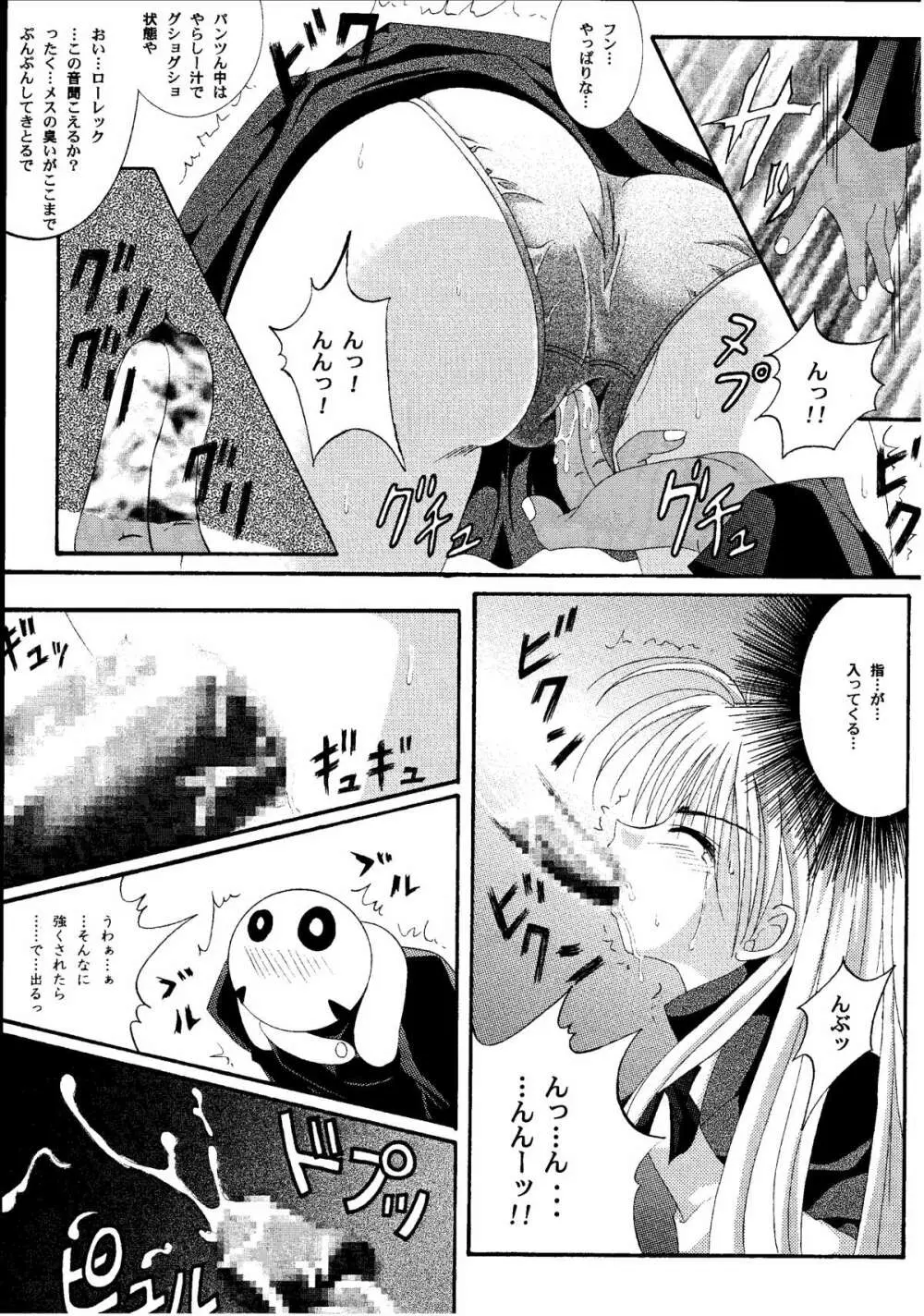 鏡に向かう少女 - page33