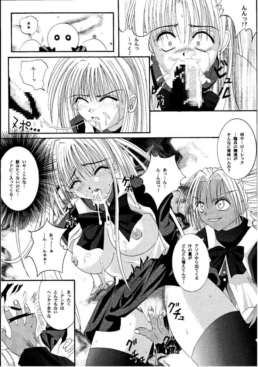 鏡に向かう少女 - page34