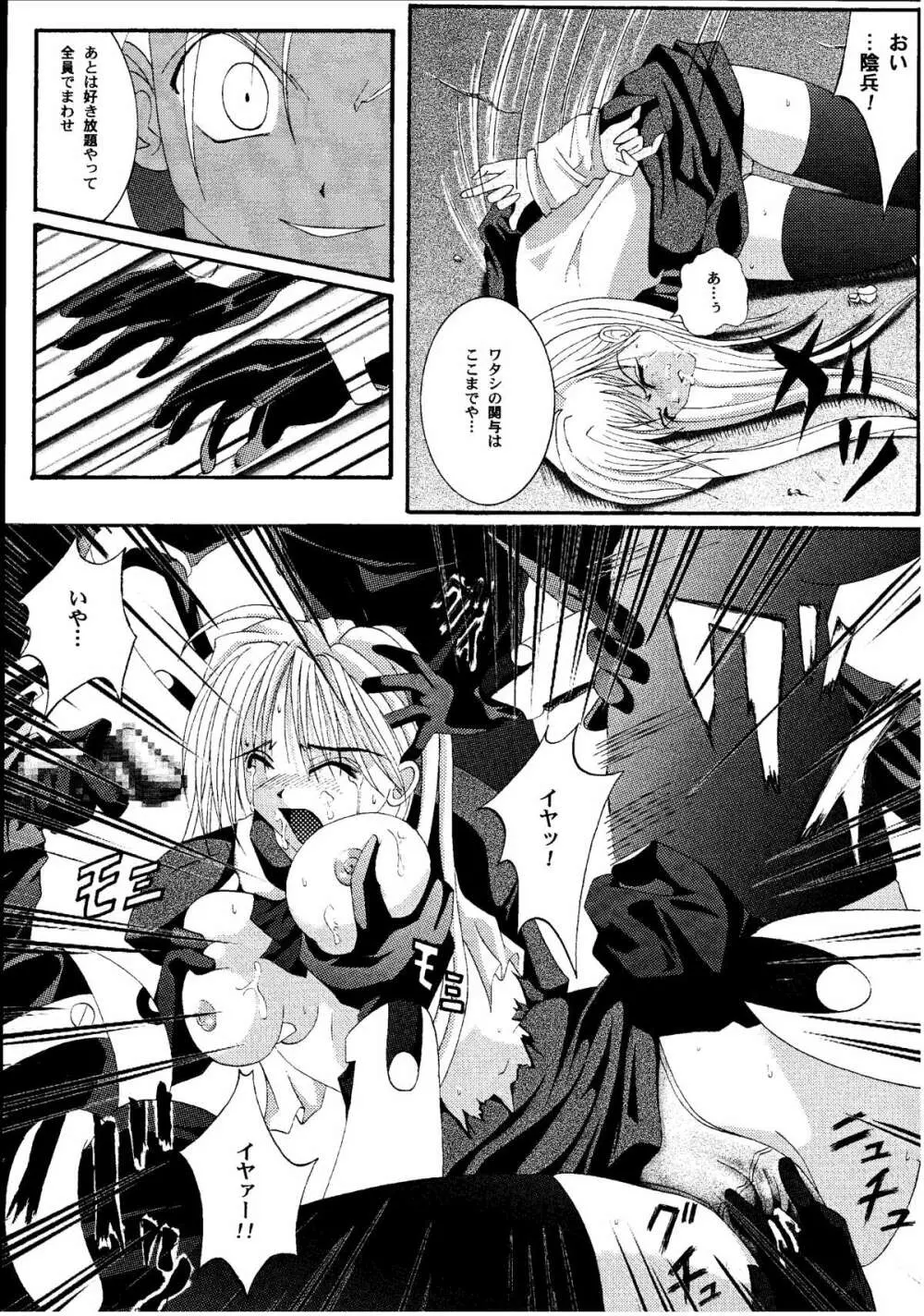 鏡に向かう少女 - page35