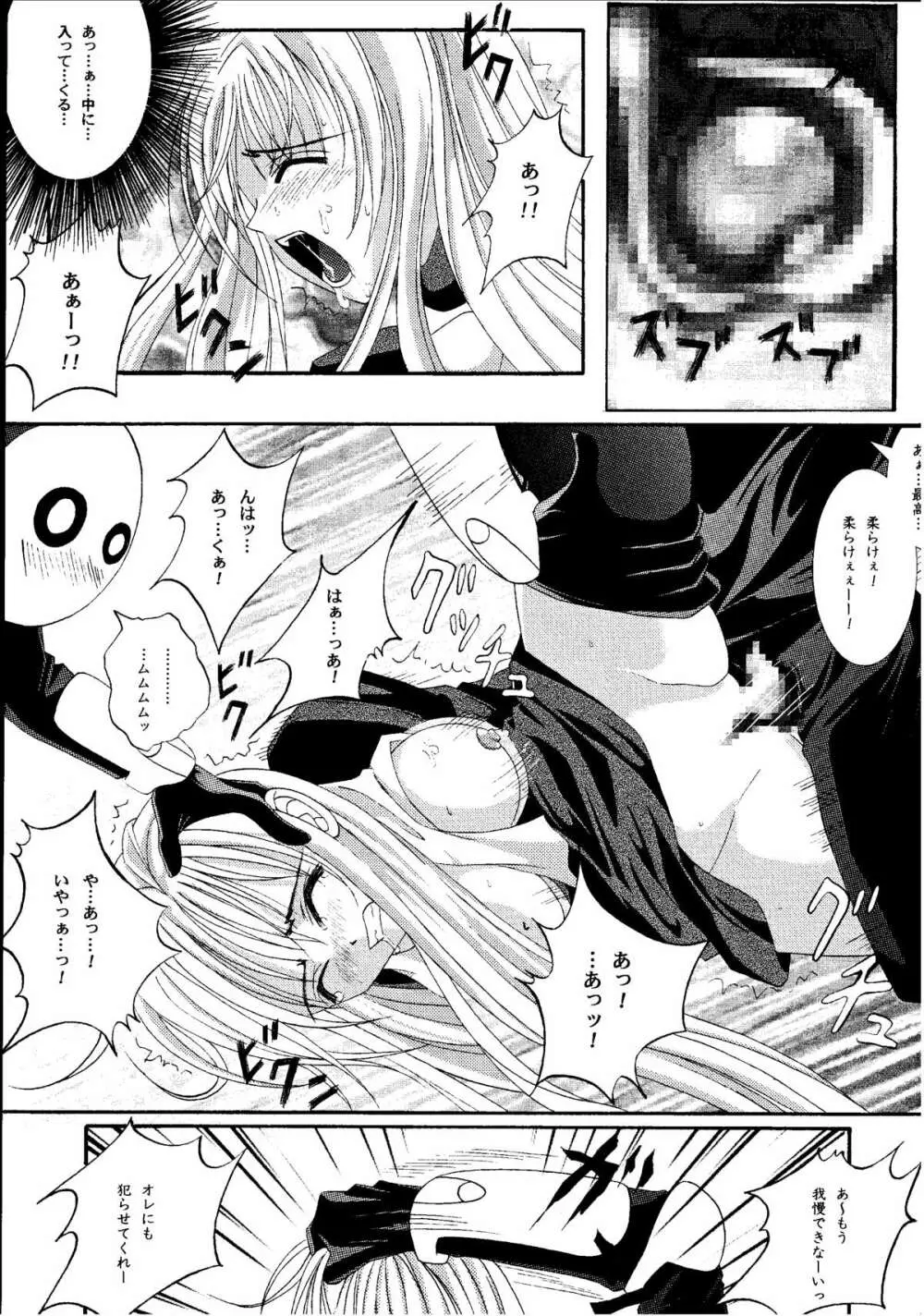 鏡に向かう少女 - page37