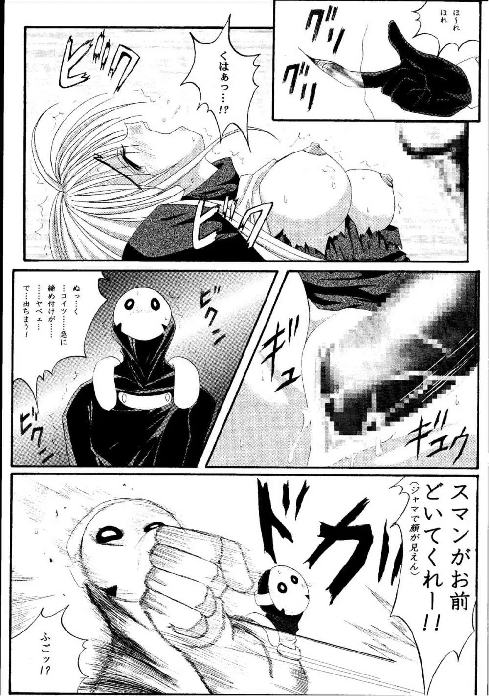 鏡に向かう少女 - page39