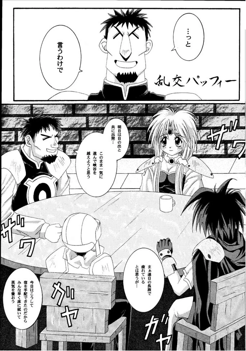 鏡に向かう少女 - page45