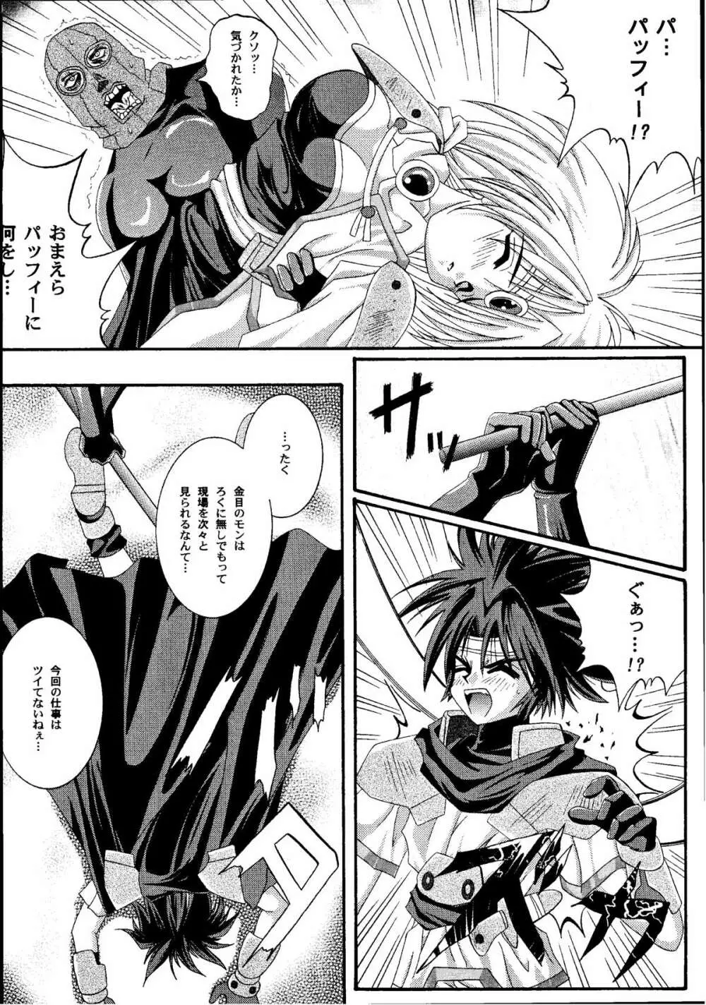 鏡に向かう少女 - page50
