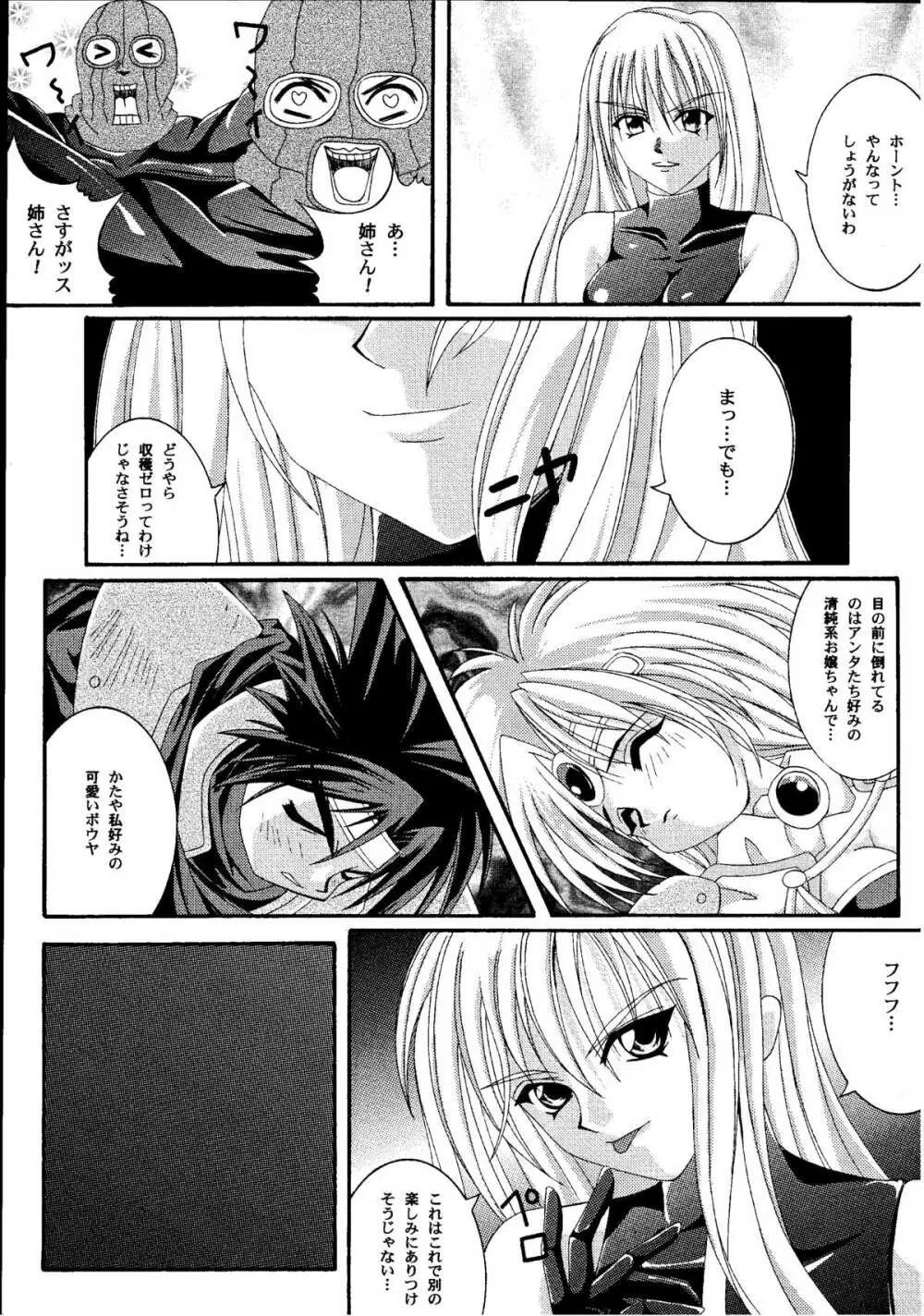鏡に向かう少女 - page51