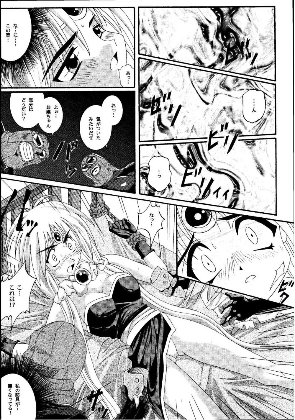 鏡に向かう少女 - page52