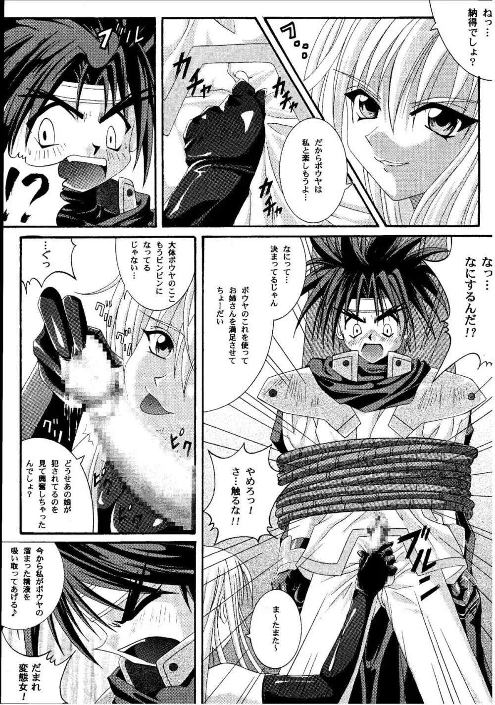 鏡に向かう少女 - page57