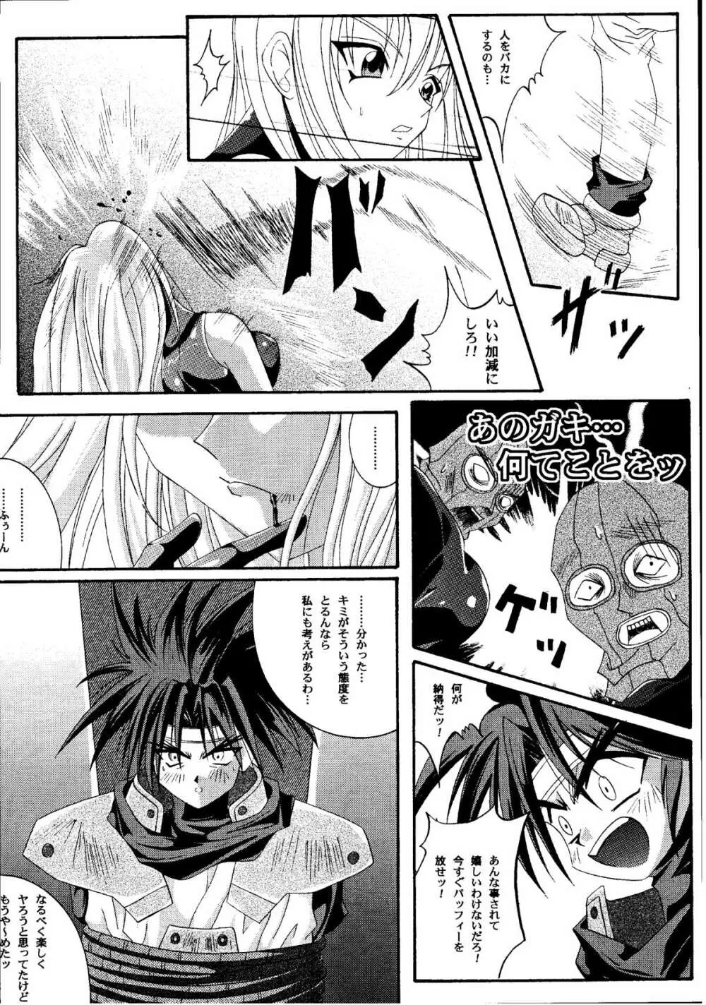 鏡に向かう少女 - page58