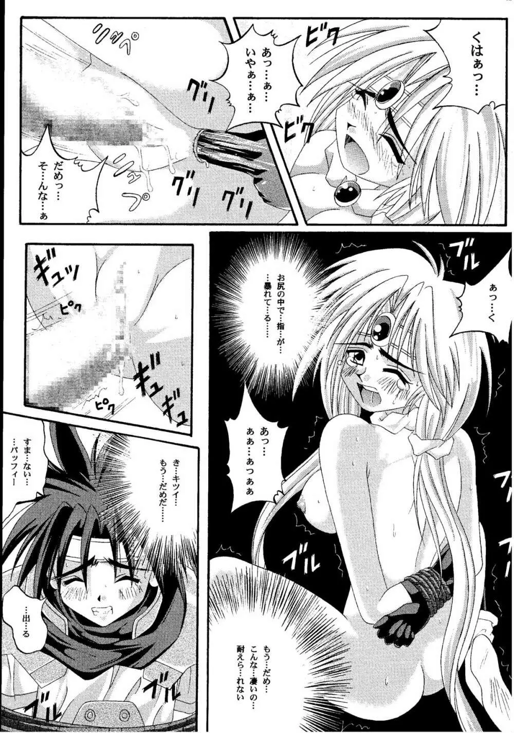 鏡に向かう少女 - page63