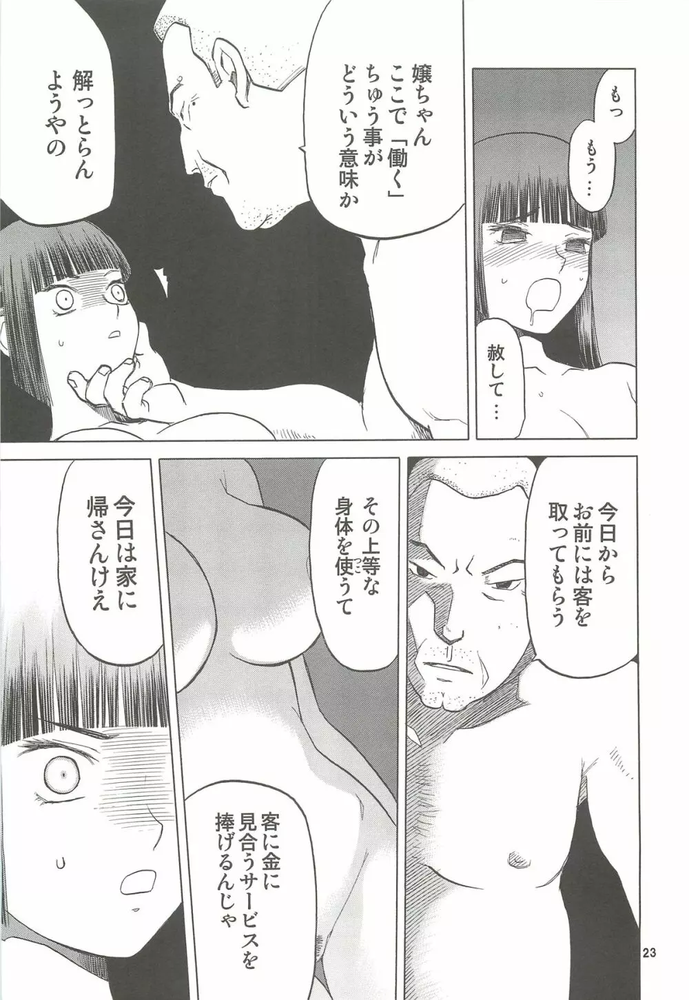 blue snow blue scene.13 - page22