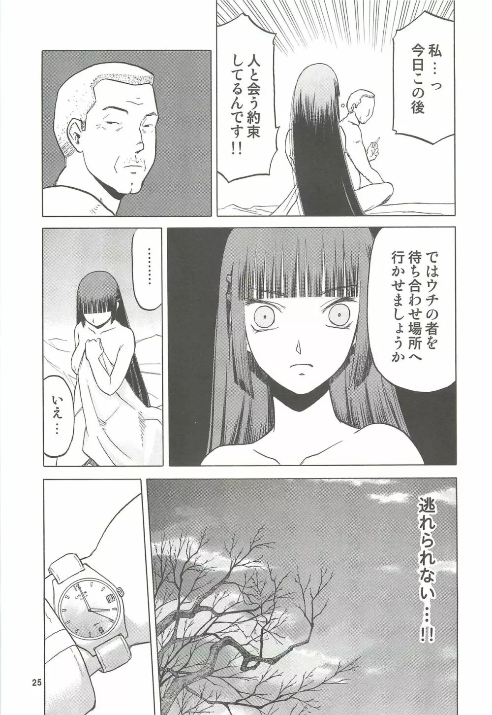 blue snow blue scene.13 - page24