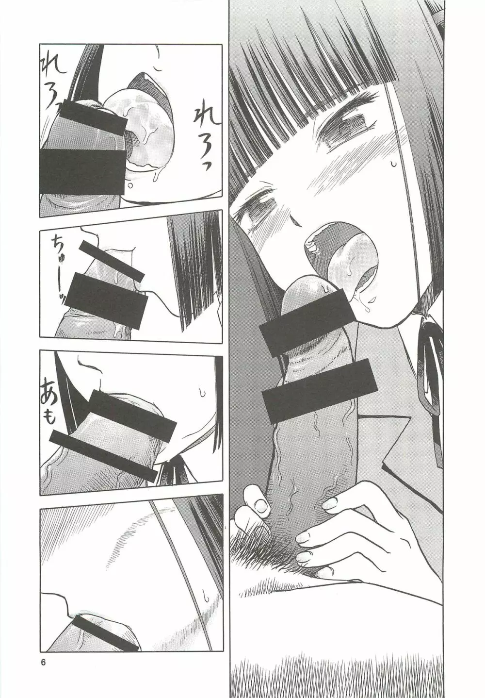 blue snow blue scene.13 - page5