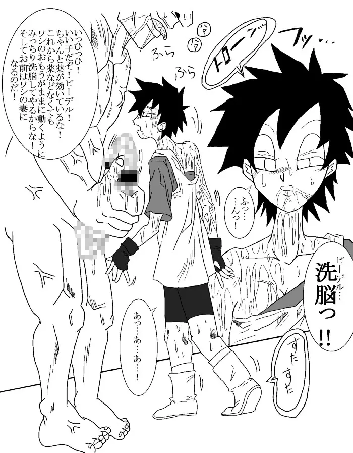 洗脳教育室~総集編Vol.01~ - page10