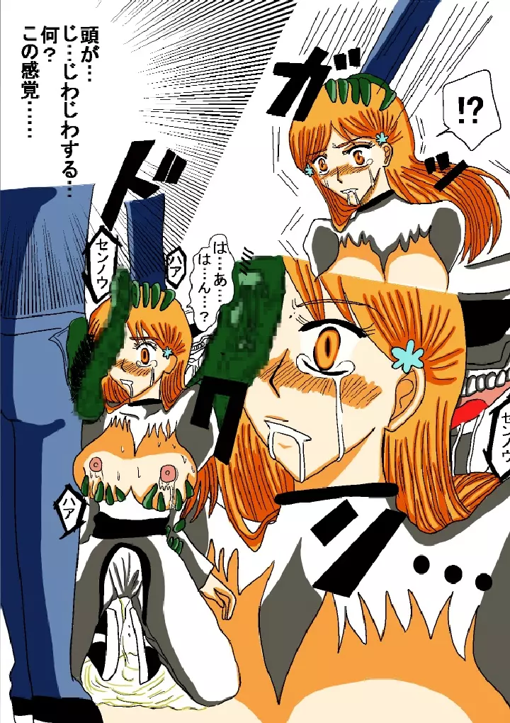 洗脳教育室~総集編Vol.01~ - page100