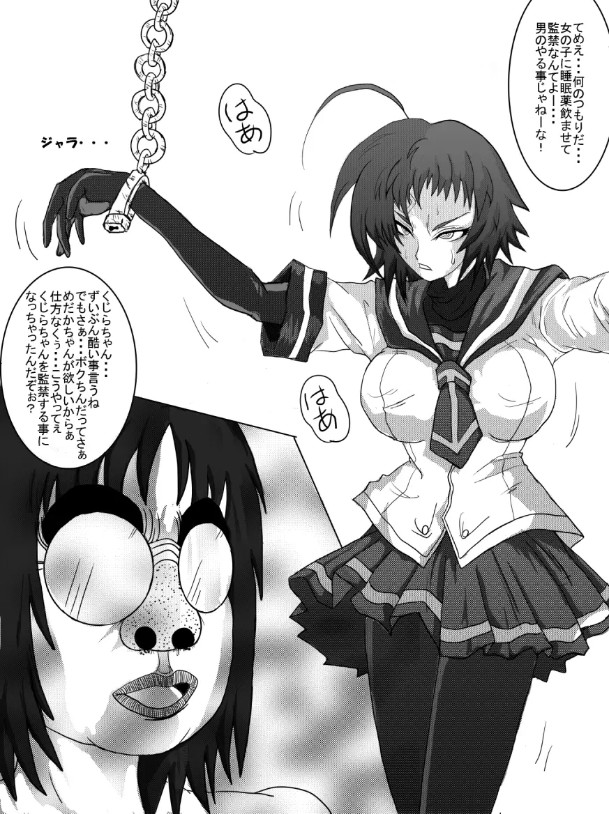 洗脳教育室~総集編Vol.01~ - page110