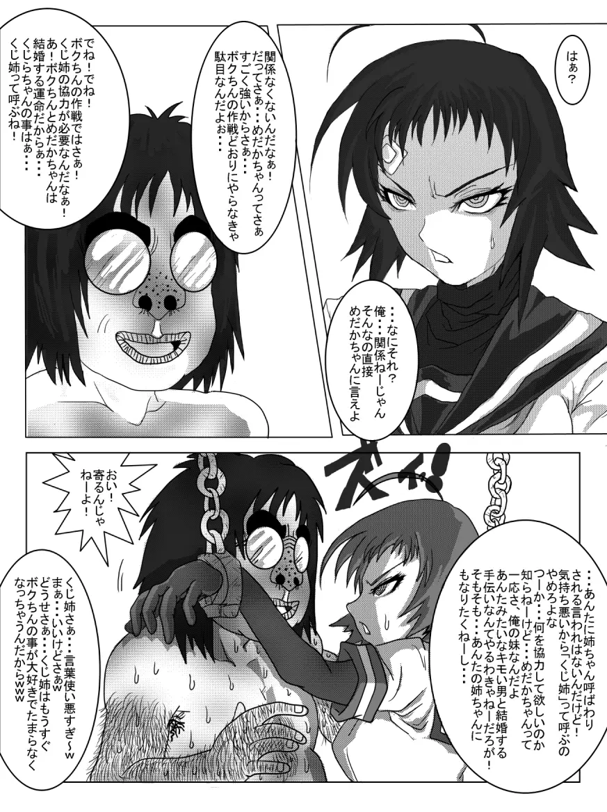 洗脳教育室~総集編Vol.01~ - page111