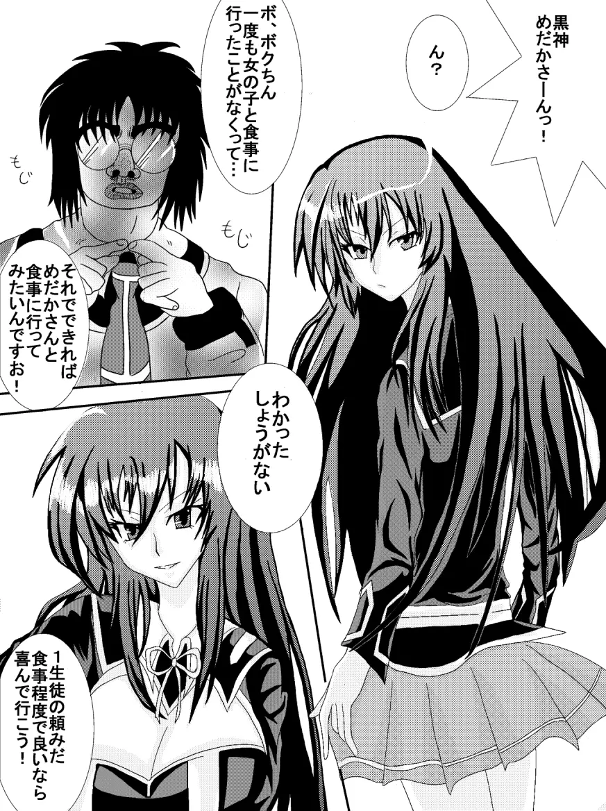洗脳教育室~総集編Vol.01~ - page115