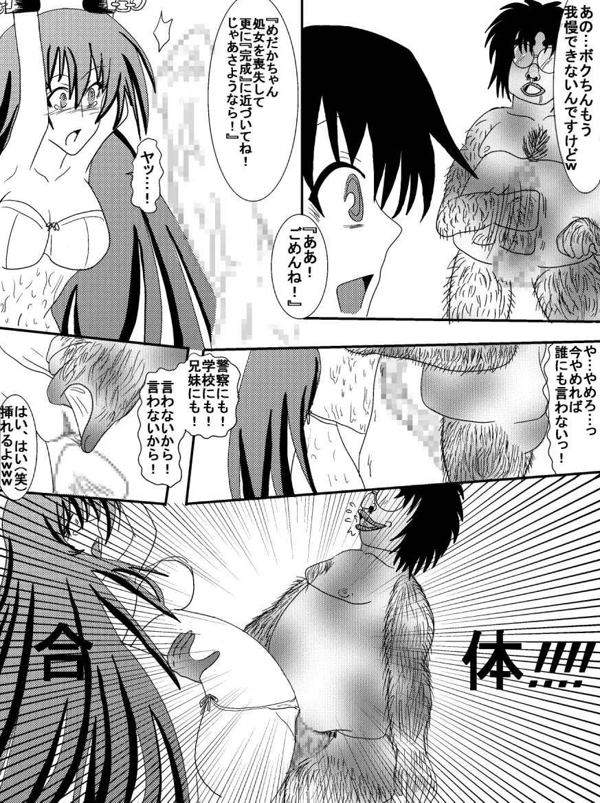 洗脳教育室~総集編Vol.01~ - page120