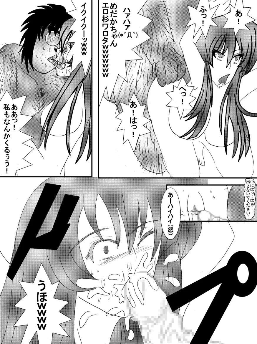 洗脳教育室~総集編Vol.01~ - page125