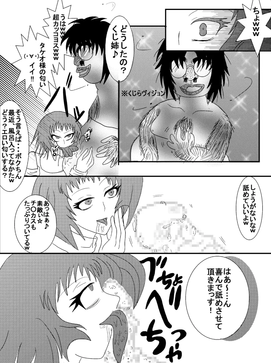 洗脳教育室~総集編Vol.01~ - page127