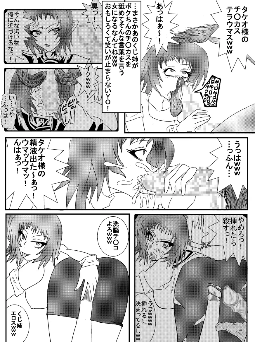 洗脳教育室~総集編Vol.01~ - page128