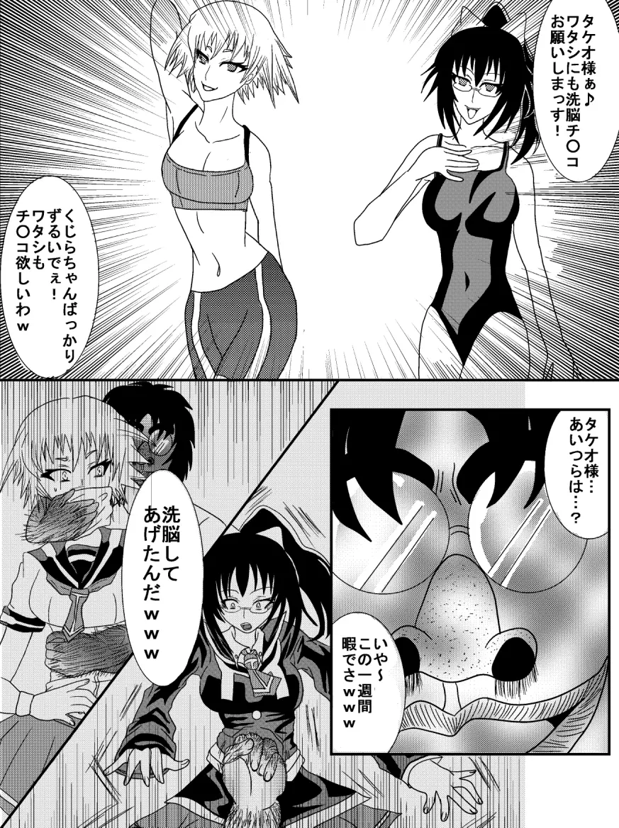 洗脳教育室~総集編Vol.01~ - page131