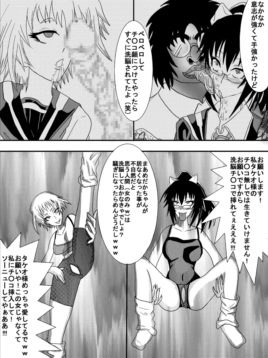 洗脳教育室~総集編Vol.01~ - page132
