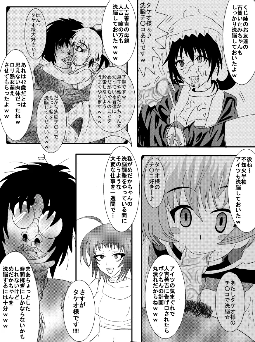 洗脳教育室~総集編Vol.01~ - page133