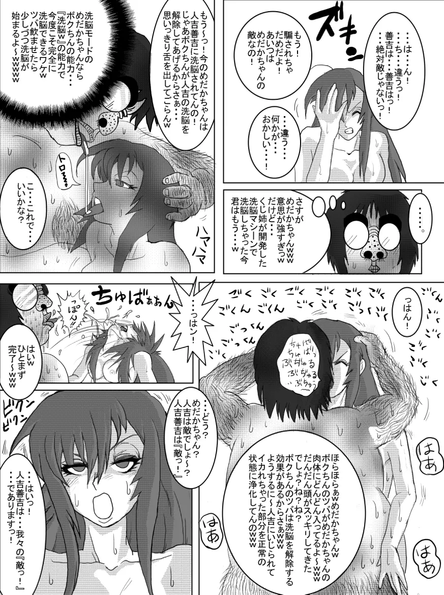 洗脳教育室~総集編Vol.01~ - page136