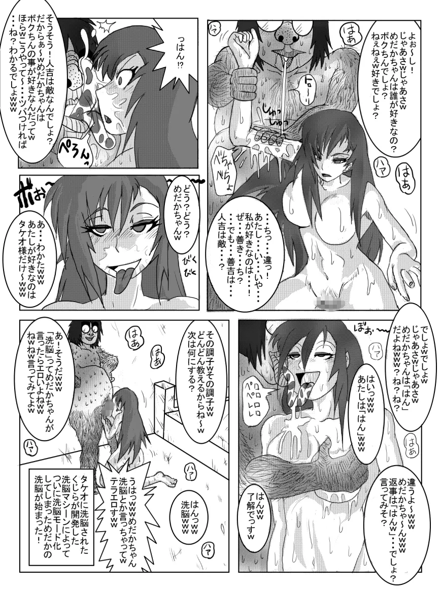 洗脳教育室~総集編Vol.01~ - page137