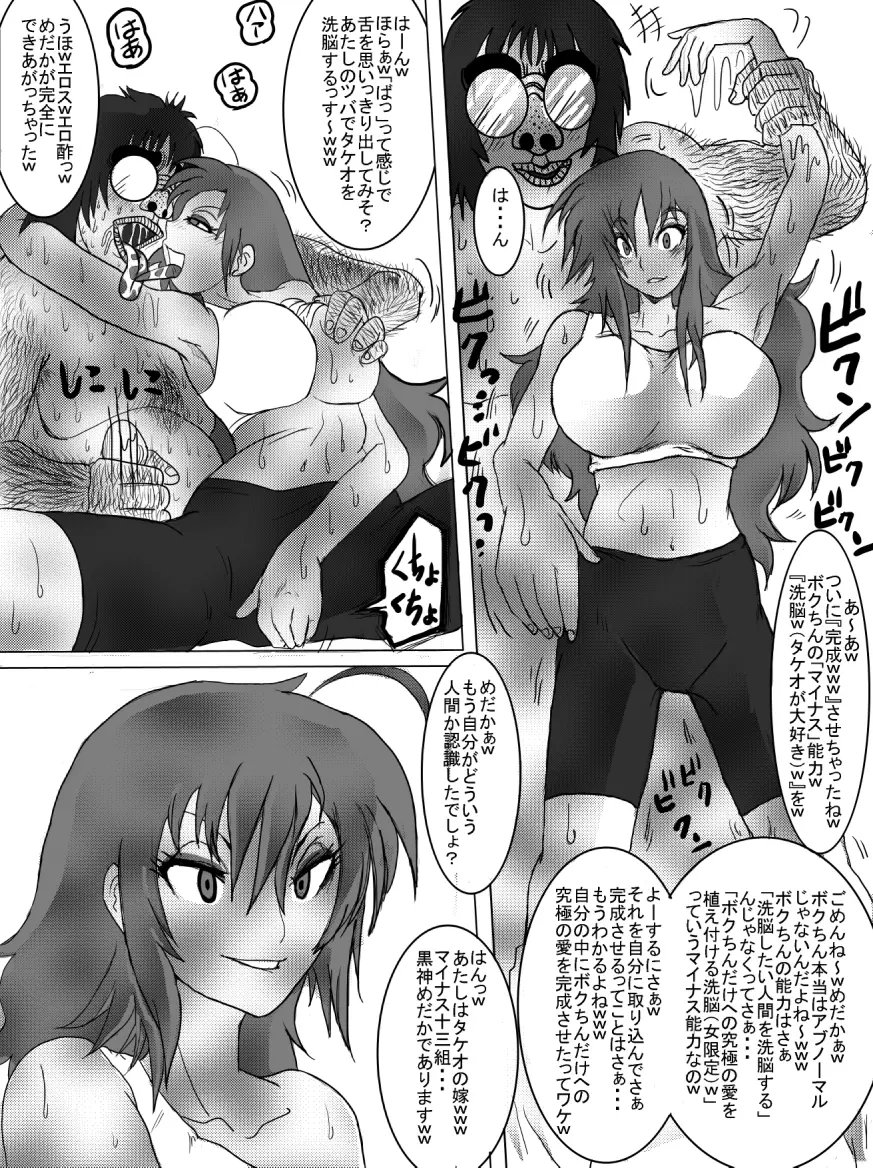洗脳教育室~総集編Vol.01~ - page140