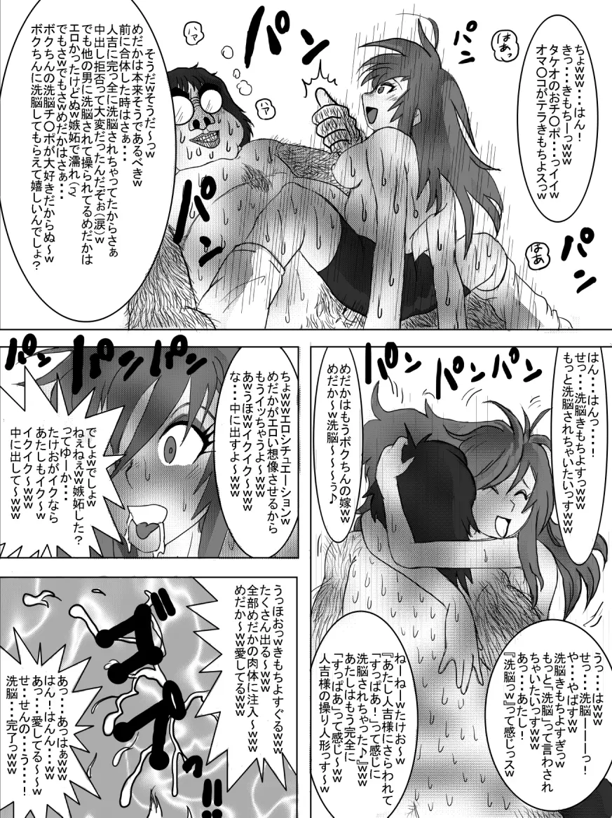 洗脳教育室~総集編Vol.01~ - page142