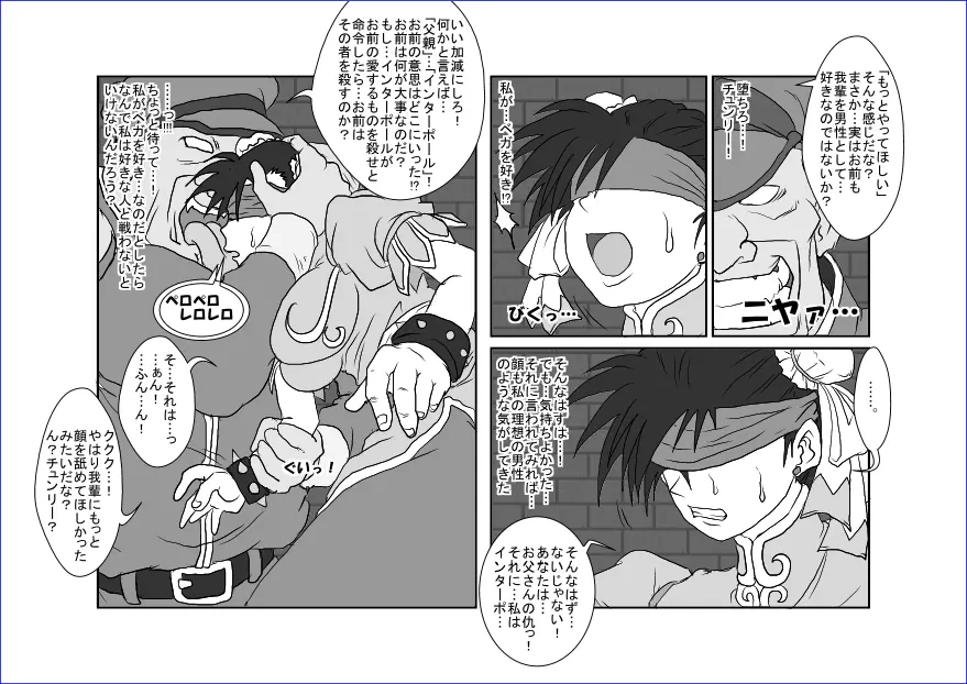 洗脳教育室~総集編Vol.01~ - page159